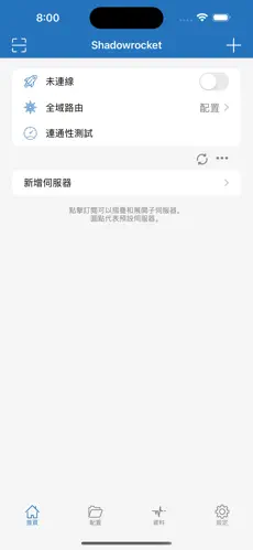 梯子vp加速器npvandroid下载效果预览图